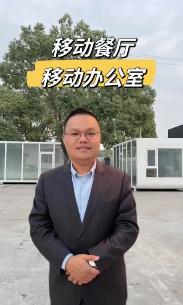 欣點(diǎn)蘋果艙餐廳和移動辦公室