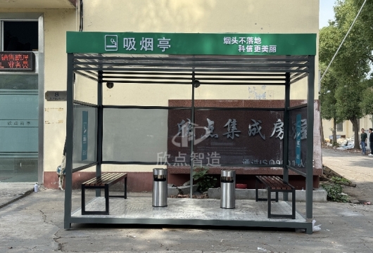 移動(dòng)吸煙亭完美出貨！